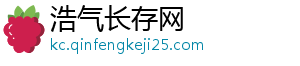 浩气长存网_分享热门信息